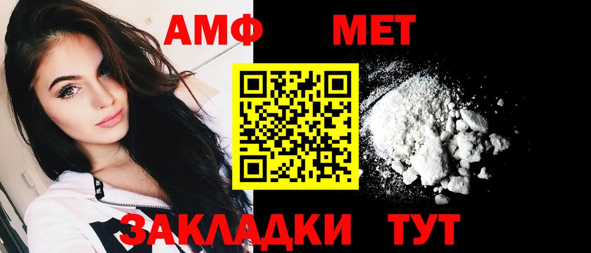 АМФ  Вход с VPN  Кострома  Amphetamine Premium 