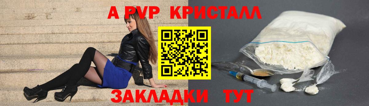 Alfa_PVP крисы CK  Альфа ПВП Crystall  Вход с VPN  Alpha-PVP СК  как найти закладки  Кострома  A-PVP 