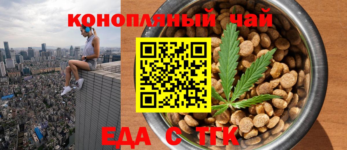 Кострома  Печенье с ТГК конопля  Вход с VPN 