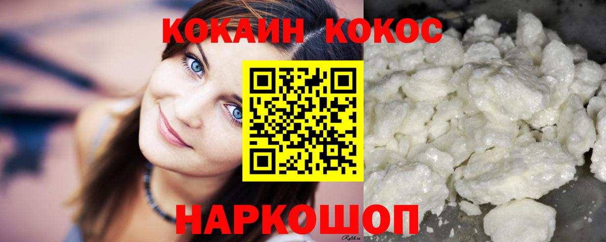 COCAIN Эквадор  Вход с VPN  КОКАИН 98%  Кострома 
