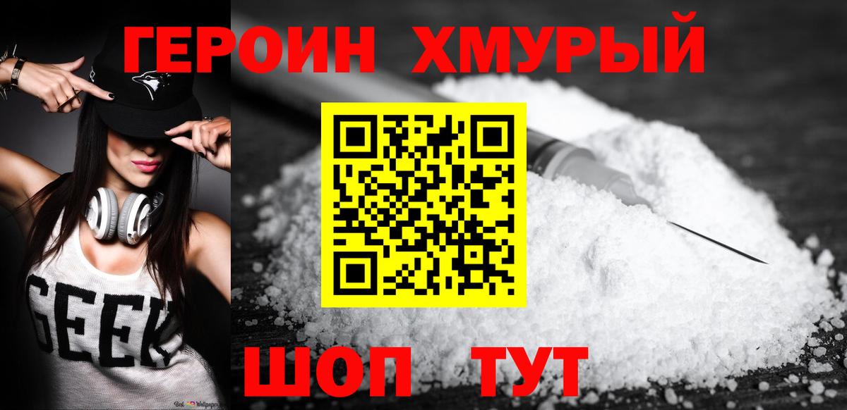 ГЕРОИН Афган Кострома