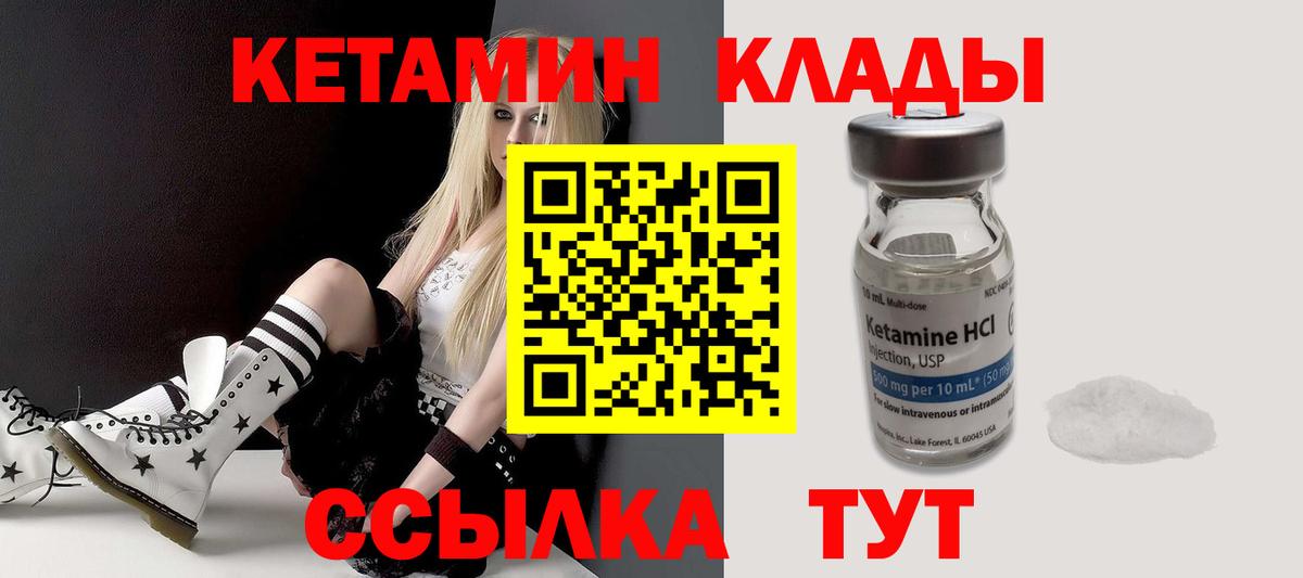 Кетамин VHQ  Кетамин ketamine  Вход с VPN  Кострома 