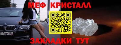 мефедрон VHQ Иваново