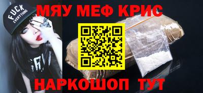 мефедрон VHQ Иваново