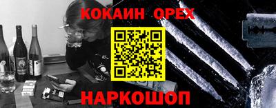 кокаин VHQ Каменск-Уральский