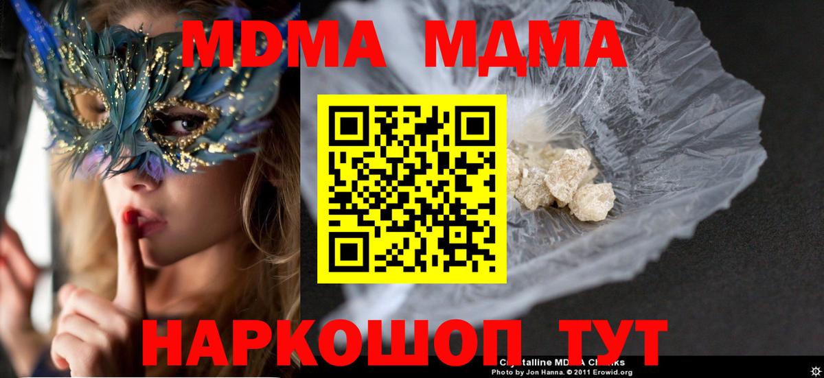 Кострома  MDMA  Вход с VPN  МДМА кристаллы 