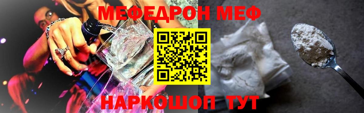 Меф  МЕФ 4 MMC  Вход с VPN  Меф 4 MMC  Кострома  Меф 
