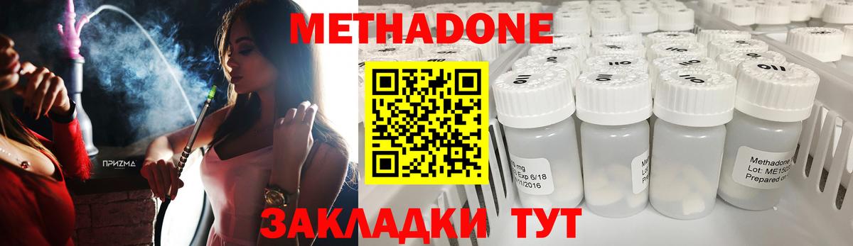 МЕТАДОН белоснежный  Вход с VPN  Кострома 