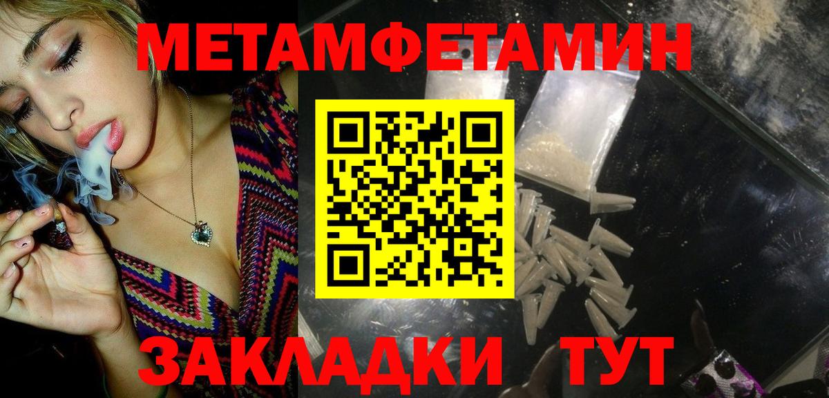 Первитин мет Кострома