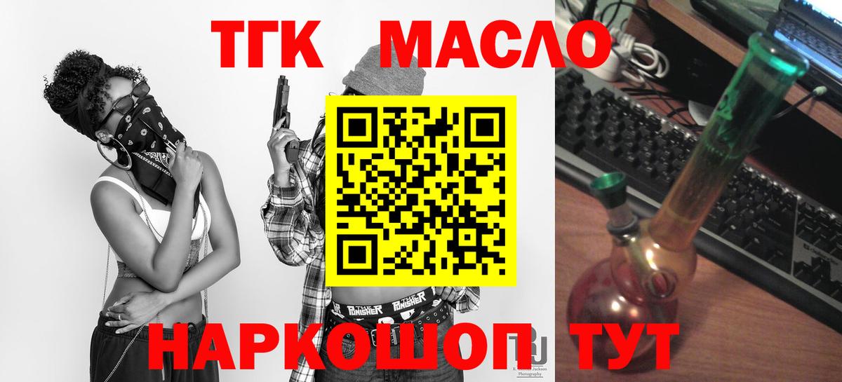 Дистиллят ТГК концентрат  Вход с VPN  Дистиллят ТГК жижа  Кострома 