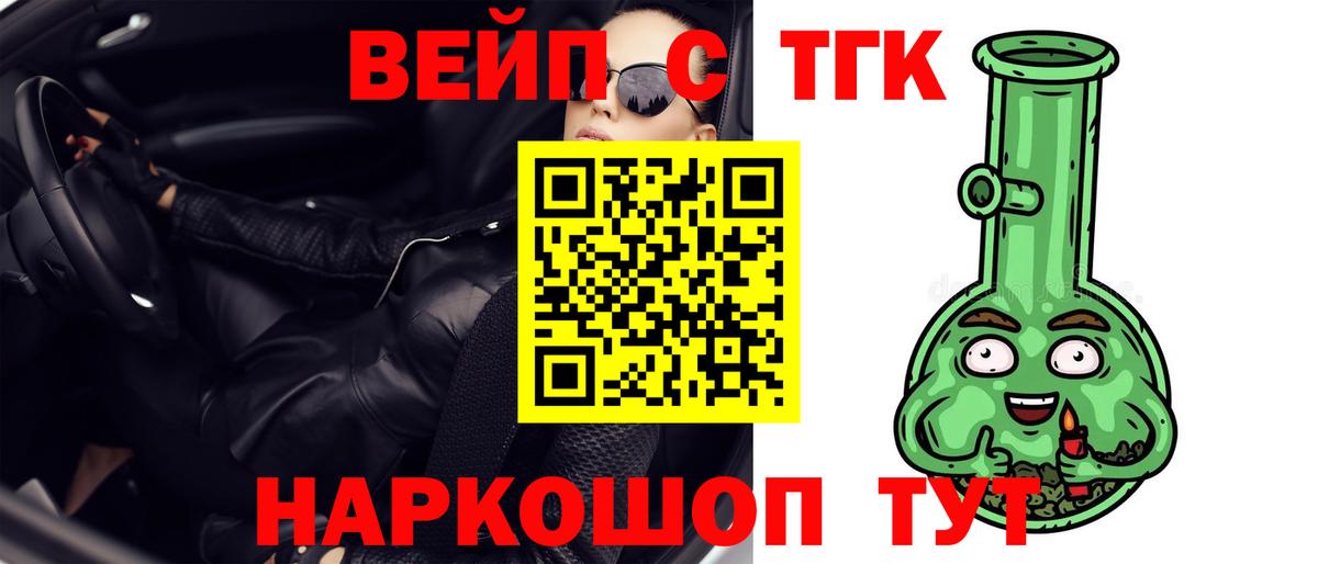 ТГК THC oil Кострома